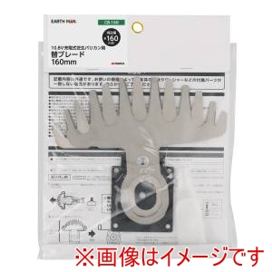 高儀 高儀 CB-160 10.8V芝生バリカン用替刃