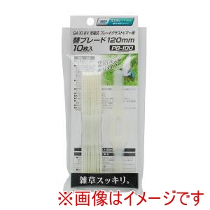 高儀 高儀 PB100 10.8V充電GT替刃