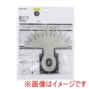 高儀 高儀 GLBP‐160A AC芝生バリカン用替刃
