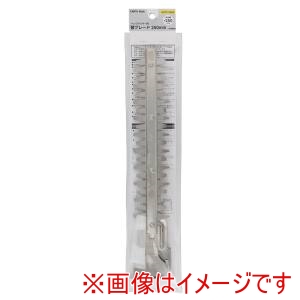 高儀 高儀 GHTP-250A ACヘッジトリマー用替刃
