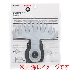 高儀 高儀 GLBP-160C 14.4V芝生バリカン用替刃