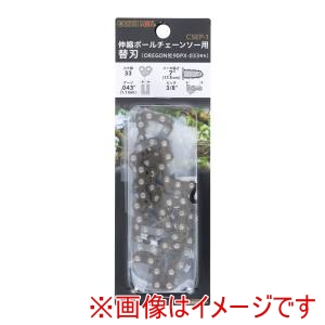 高儀 高儀 CSEP-1 EM 伸縮式ポールチェーンソー用替刃