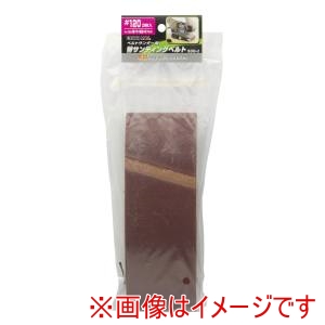 高儀 高儀 SDB-2 EM 替ベルト3枚入 #120 汎用