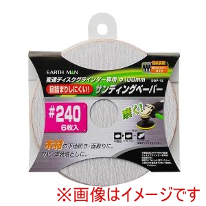 高儀 高儀 DGP12 EM 変速ディスクグラインダー用サンディングペーパー 6枚入 ♯240