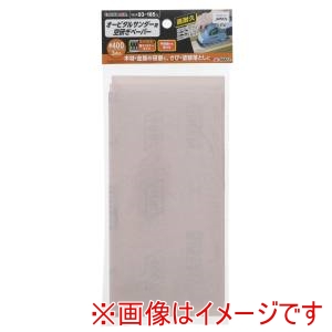高儀 高儀 EM オービタルサンダー用空研ぎペーパー 面ファスナー式 3枚入 #400
