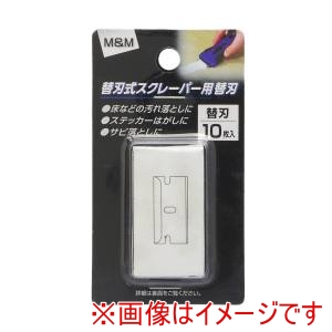 高儀 高儀 替刃式スクレーパー用替刃10枚入