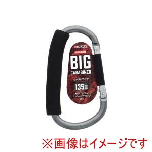 高儀 高儀 ビッグカラビナ 135mm ガンメタ