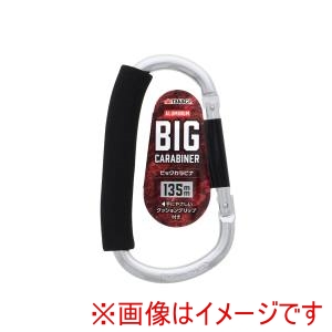 高儀 高儀 ビッグカラビナ 135mm シルバー