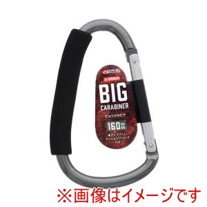 高儀 高儀 ビッグカラビナ 160mm ガンメタ
