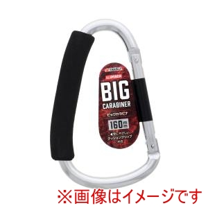 高儀 高儀 ビッグカラビナ 160mm シルバー