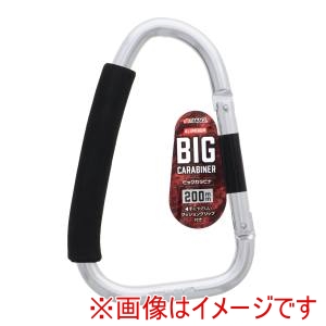 高儀 高儀 ビッグカラビナ 200mm シルバー