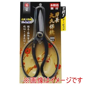 高儀 高儀 鋼付刃長大久保鋏200mm