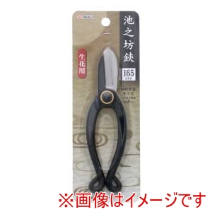 高儀 高儀 池之坊鋏165mm