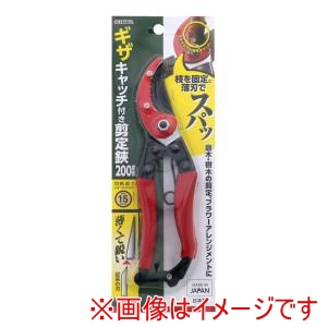 高儀 高儀 ギザ受け付き剪定鋏200mm
