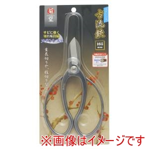 高儀 高儀 ステンレス古流鋏165mm