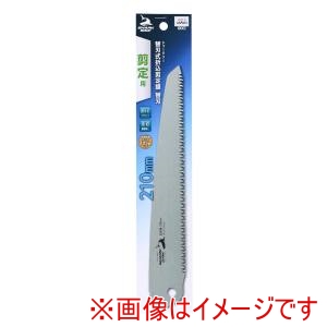 高儀 高儀 替刃式折込剪定鋸 剪定目替刃210mm