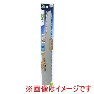 高儀 高儀 サヤ付替刃式剪定鋸 斬速目替刃270mm