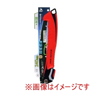 高儀 高儀 替刃式折込剪定カーブソーフッ素240mm