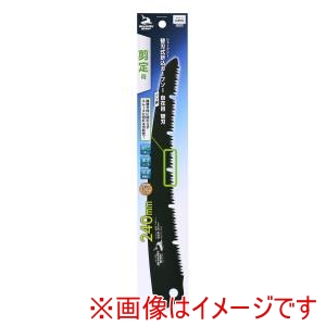 高儀 高儀 替刃式折込剪定カーブソーフッ素替刃240mm