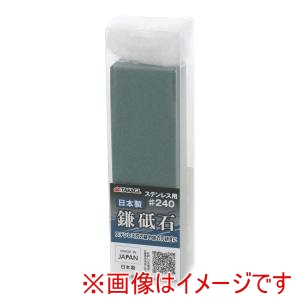 高儀 高儀 日本製鎌砥石ステンレス用 #240