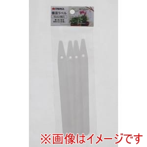 高儀 高儀 園芸ラベル白15cm 4枚入