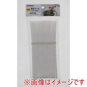 高儀 高儀 お買い得園芸ラベル白 15cm 50枚入