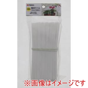 高儀 高儀 お買い得園芸ラベル白 15cm 100枚入