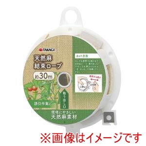 高儀 高儀 カッター付天然麻結束ロープ30m