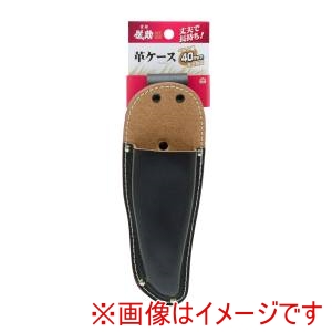 高儀 高儀 剪定鋏ケース