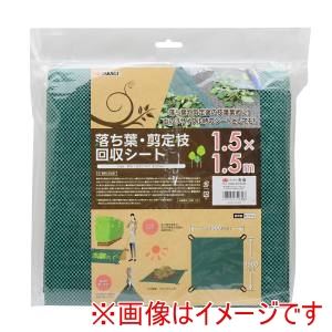 高儀 高儀 落ち葉 剪定枝回収シート1.5m×1.5m