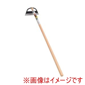 高儀 高儀 菜園立鎌鋼付240mm 1200mm