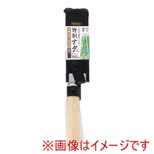 高儀 高儀 竹割ナタサヤ付165mm