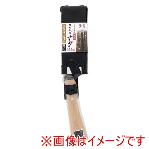 高儀 高儀 サヤ付ナタ両刃165mm
