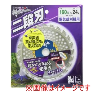 高儀 高儀 EM 電気草刈機用チップソー 160mm2段刃