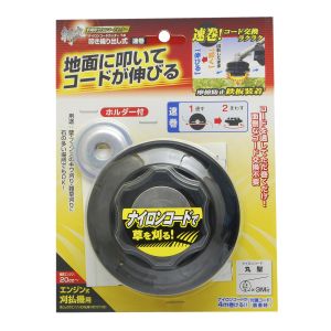 高儀 EARTH MAN 高儀 EARTH MAN T-B No.8 斬丸 ナイロンコードカッター 叩き繰り出し式 速巻