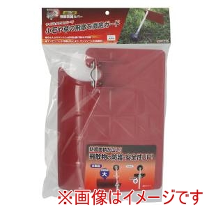 高儀 高儀 EM 斬丸 刈払機用 飛散防止カバー