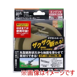 高儀 高儀 TD-E EM 斬丸 2WAY Nコ―ドカッター