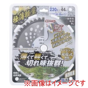 高儀 高儀 EM 斬丸 草刈りチップソー 極薄軽量 230mm×44P