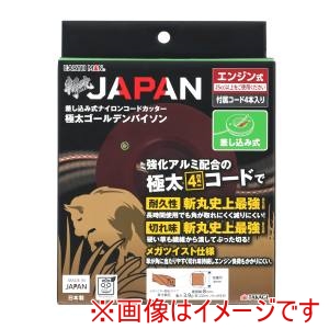 高儀 高儀 EM 斬丸 差し込み式ナイロンコードカッター 極太 ゴールデンバイソン 4.0mm×四角メガツイスト型 付属コード4本入り