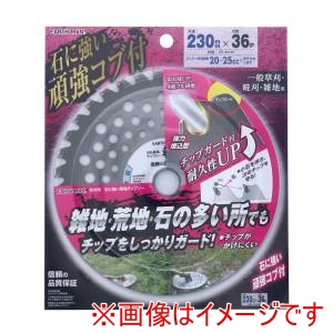 高儀 高儀 EM 草刈用 石に強い頑強チップソー 230mm×36P