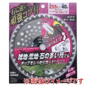 高儀 高儀 EM 草刈用 石に強い頑強チップソー 255mm×40P