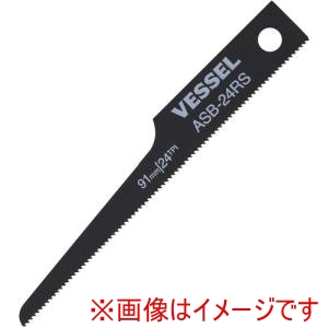 ベッセル VESSEL ベッセル ASB-24RS ASB-24RS エアーソーブレード先細10枚入り 24山 10袋 メーカー直送 代引不可 北海道沖縄離島不可