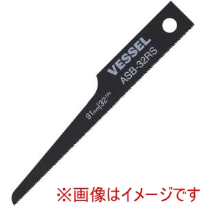 ベッセル VESSEL ベッセル ASB-32RS ASB-32RS エアーソーブレード先細10枚入り 32山 10袋 メーカー直送 代引不可 北海道沖縄離島不可