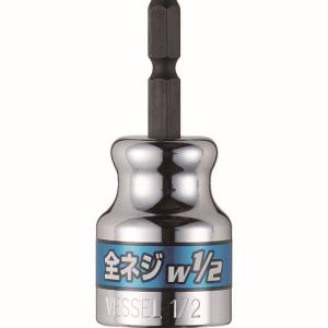 ベッセル VESSEL ベッセル A20ZW40 全ネジソケット A20ZW40 ネジ径 w1/2 VESSEL