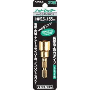 ベッセル VESSEL ベッセル GSAM8055 ゴールドナットセッターGSAM 対辺8×55mm 5ミリ用 VESSEL