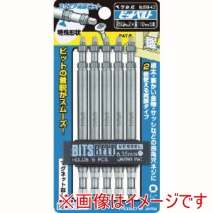 ベッセル VESSEL ベッセル BW-43 スクエア両頭ビット5本組 BW-43