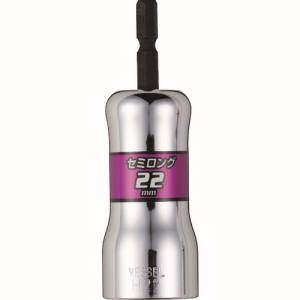 ベッセル VESSEL ベッセル SL202290 剛鍛セミロングソケットSL 対辺22×90mm VESSEL