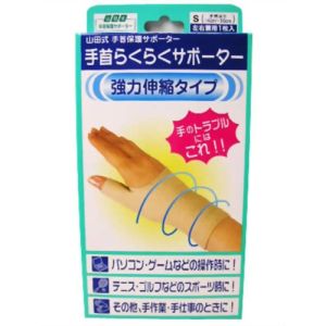 ミノウラ MINOURA 山田式 手首らくらくサポーター S