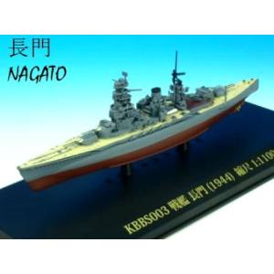 国際貿易 国際貿易 KBBS003 KB SHIPS PCT 1/1100 戦艦 長門 1944