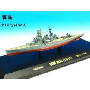国際貿易 国際貿易 KBBS007 KB SHIPS PCT 1/1100 戦艦 霧島 1942